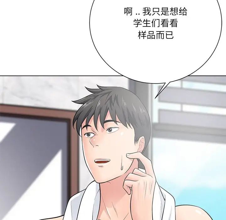 相差一輪第17话