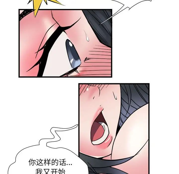 刺激的部队生活第65话