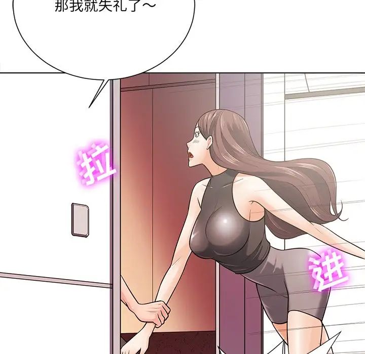 相差一輪第18话