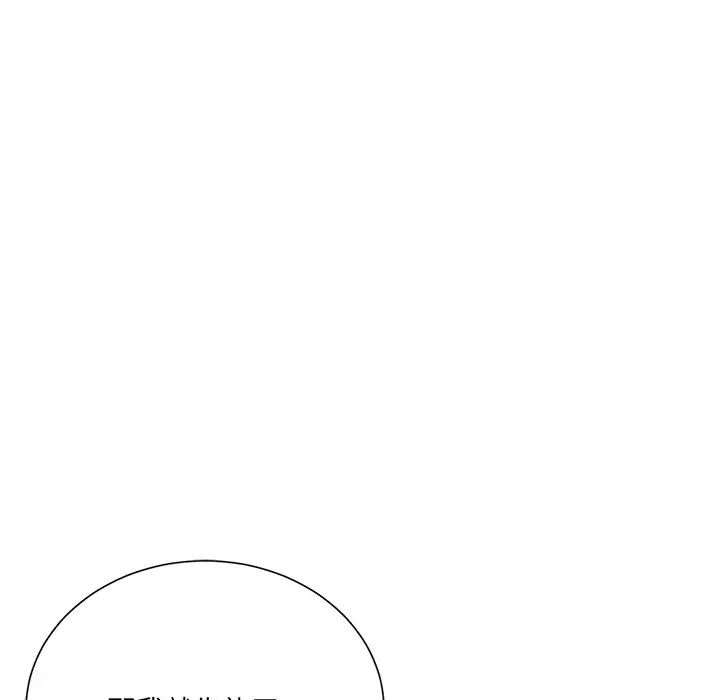 相差一轮第18话