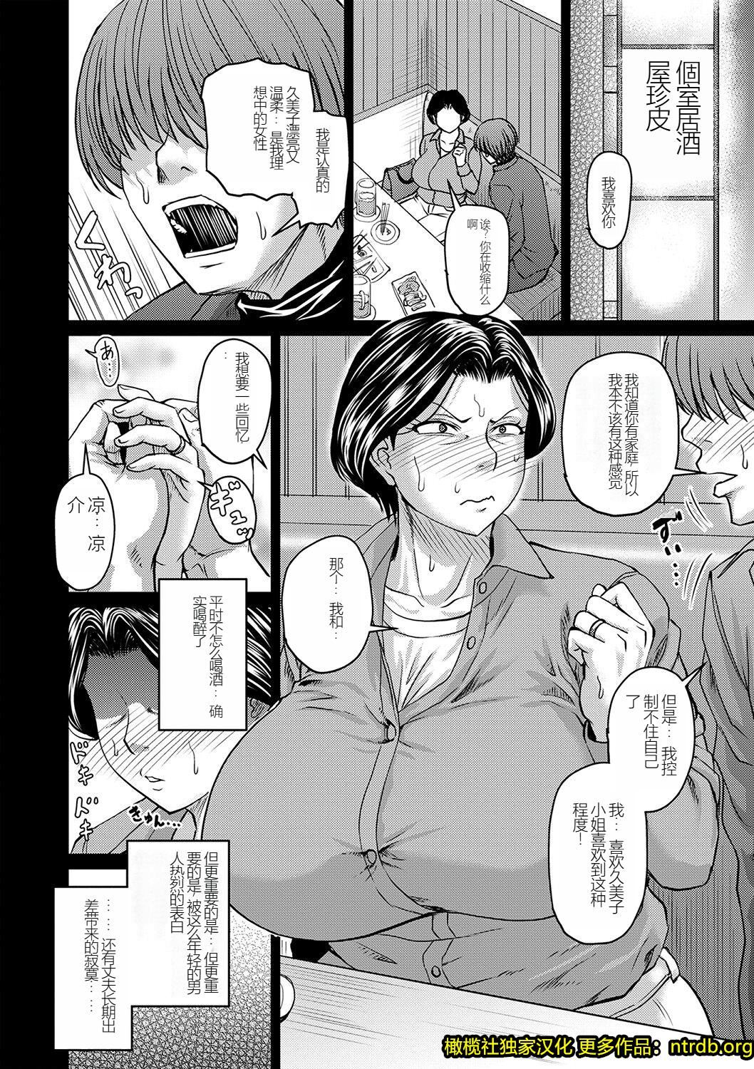 妻でも母でもなくなる日[妈妈是我的][橄榄社汉化]妻でも母でもなくなる日[妈妈是我的][橄榄社汉化]