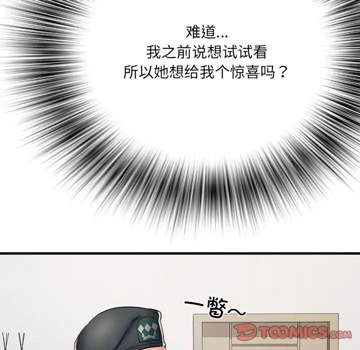 刺激的部队生活第65话