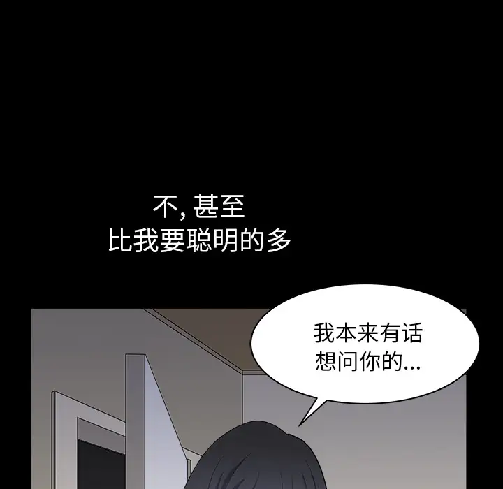 邻居第30话