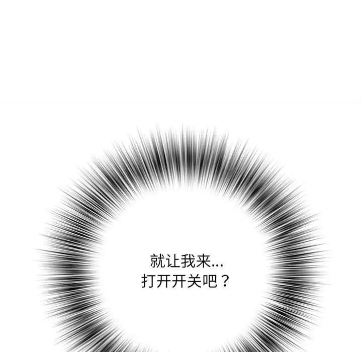 刺激的部队生活第65话