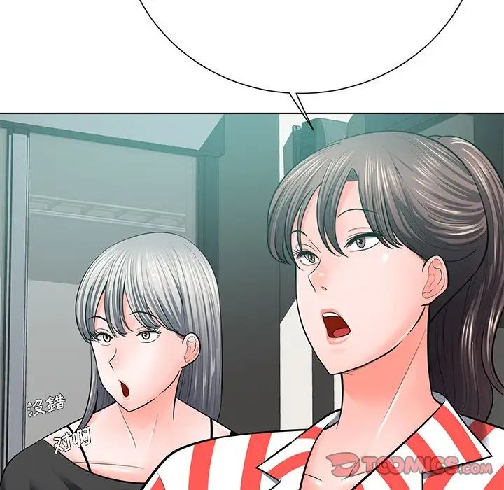 相差一轮第18话