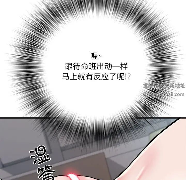 刺激的部队生活第65话