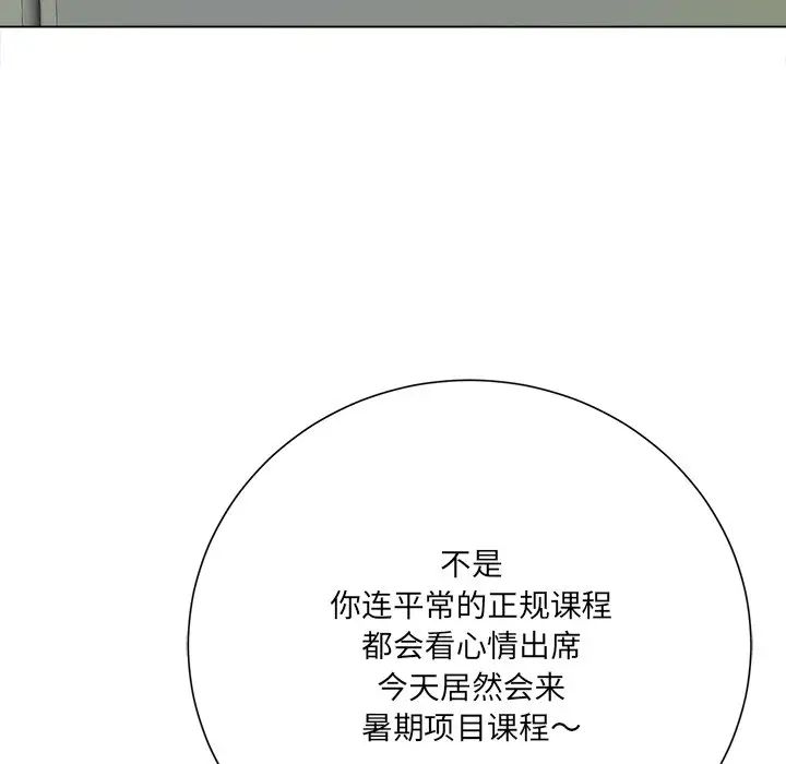 相差一轮第18话