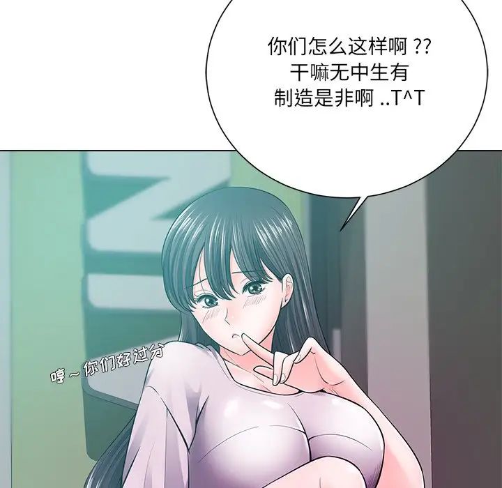 相差一轮第18话