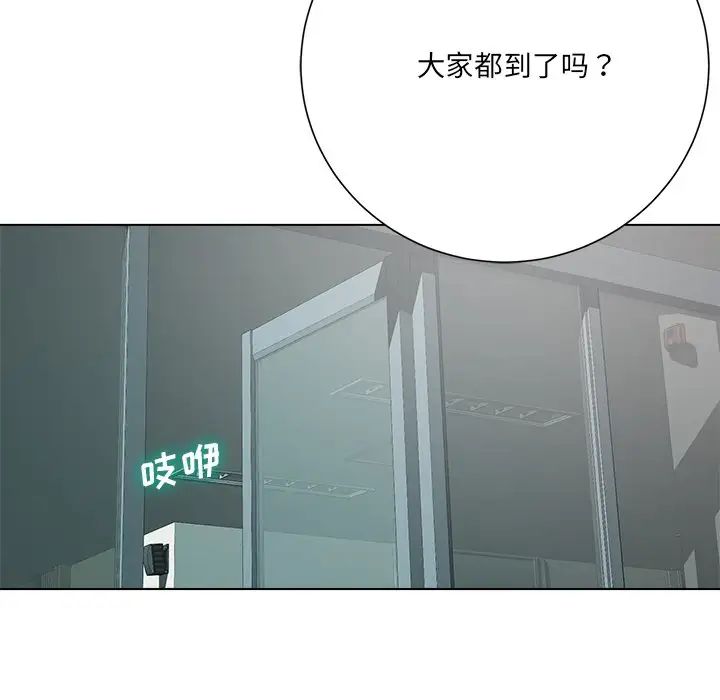 相差一轮第18话