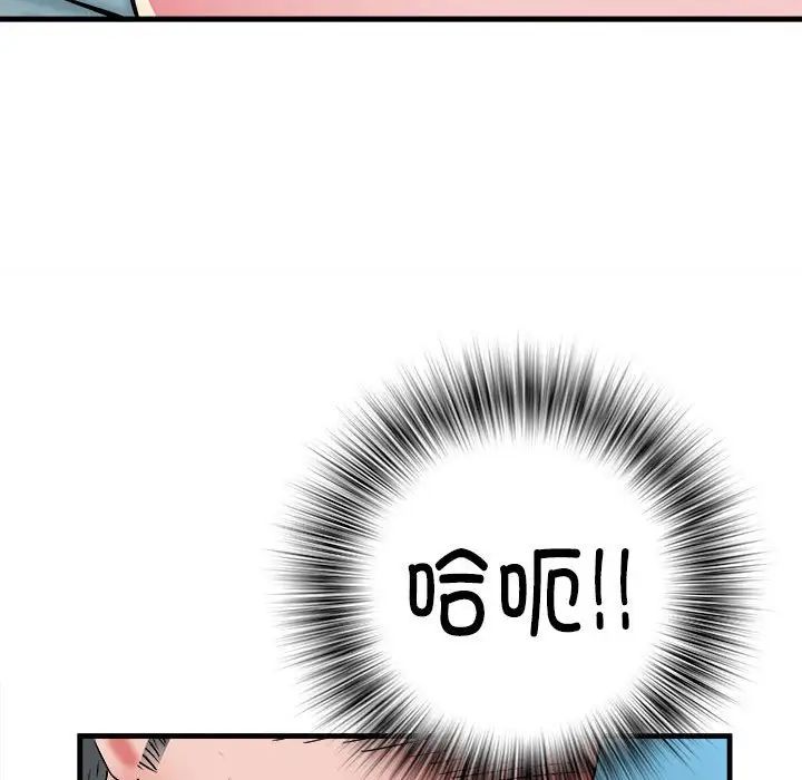 刺激的部队生活第65话