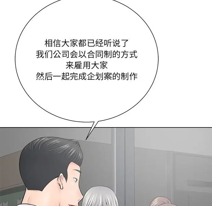 相差一轮第18话