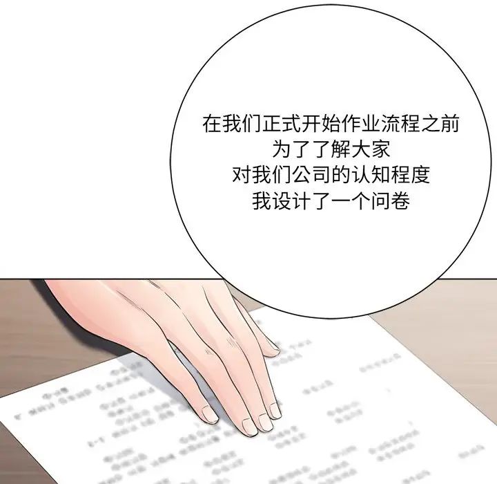 相差一輪第18话