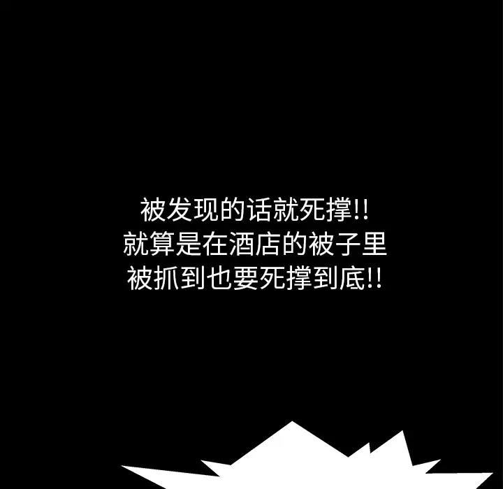 邻居第31话