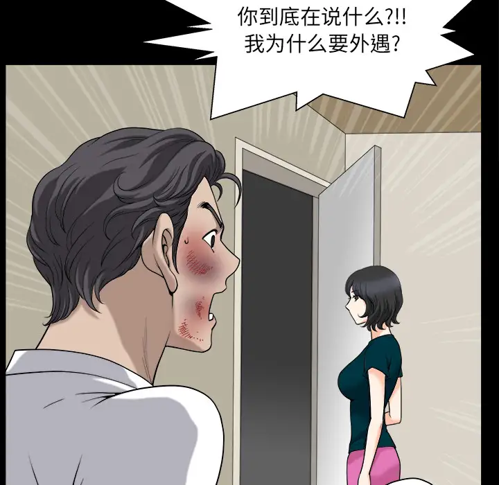邻居第31话