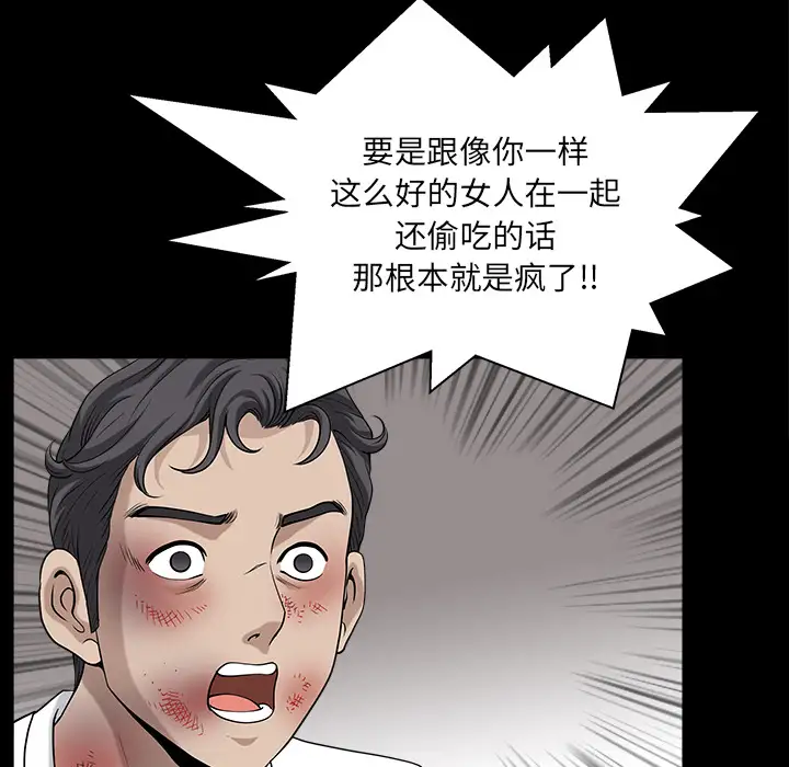 邻居第31话