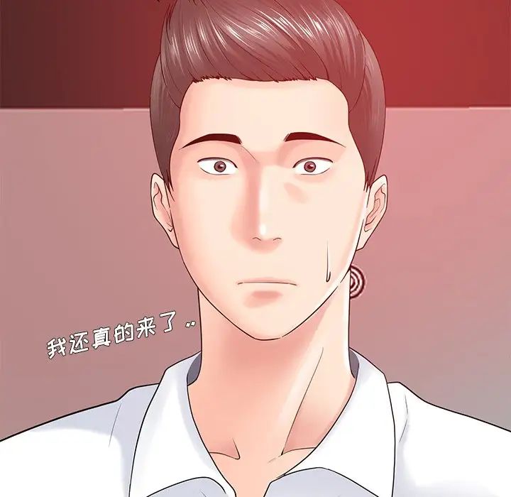 相差一轮第19话