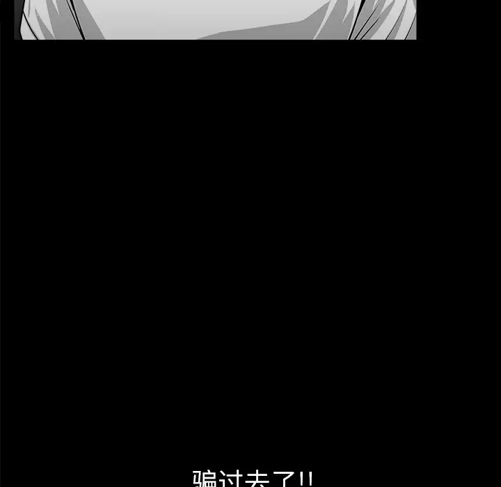 邻居第31话