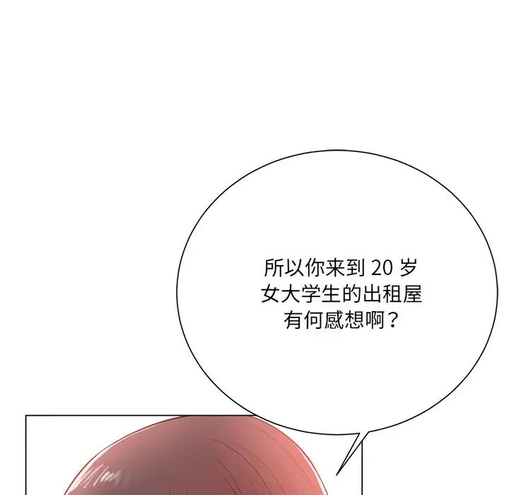 相差一轮第19话