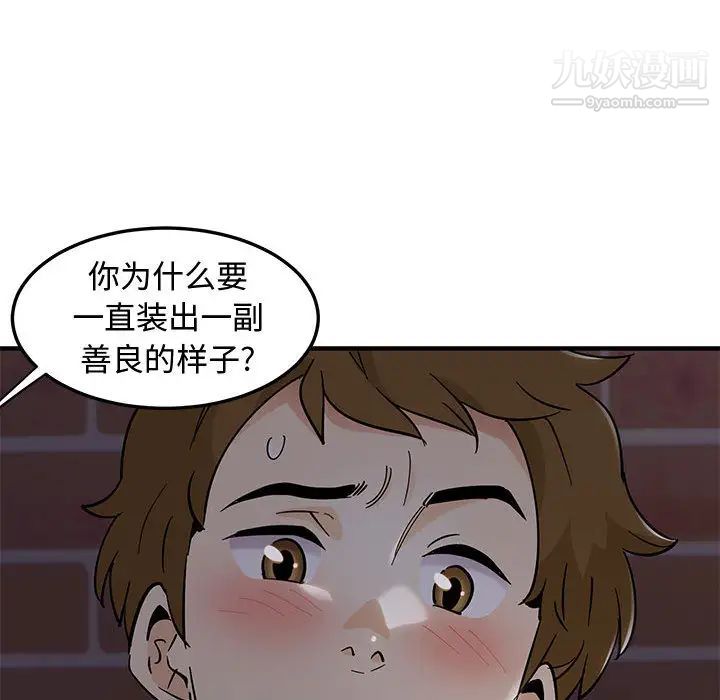 恋爱工厂第1话
