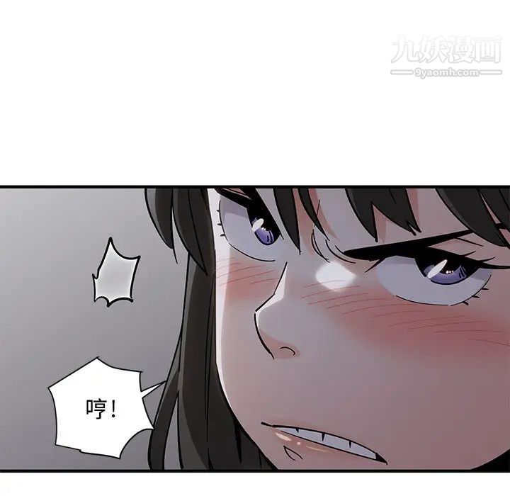 恋爱工厂第1话