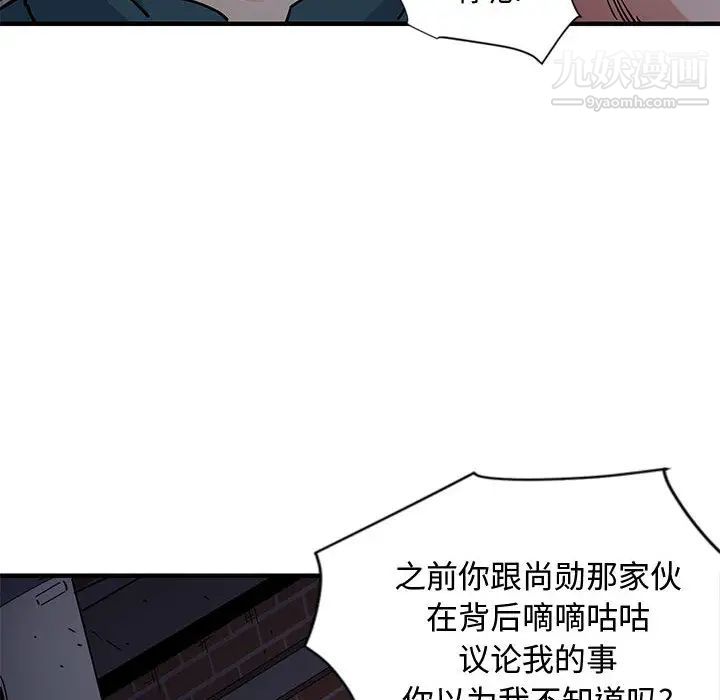 恋爱工厂第1话