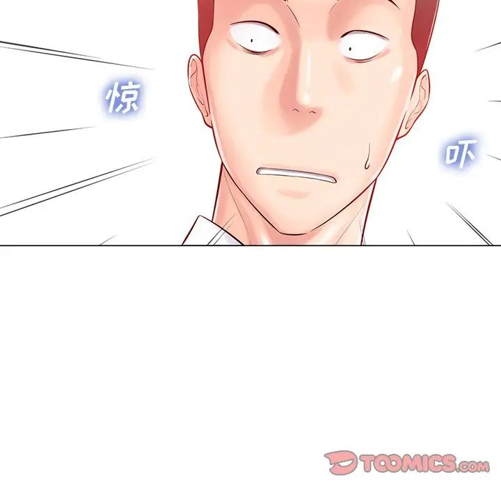 相差一輪第19话