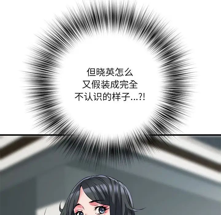 刺激的部队生活第66话