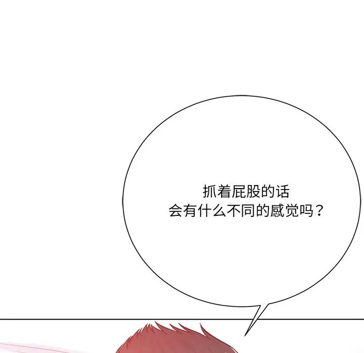 相差一轮第19话