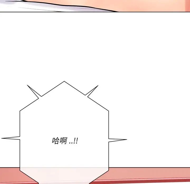 相差一轮第19话