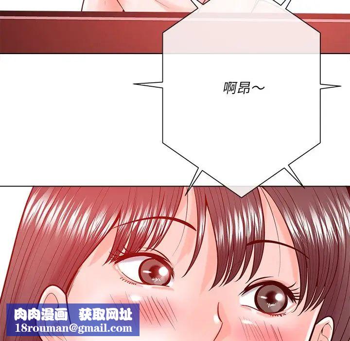 相差一轮第19话