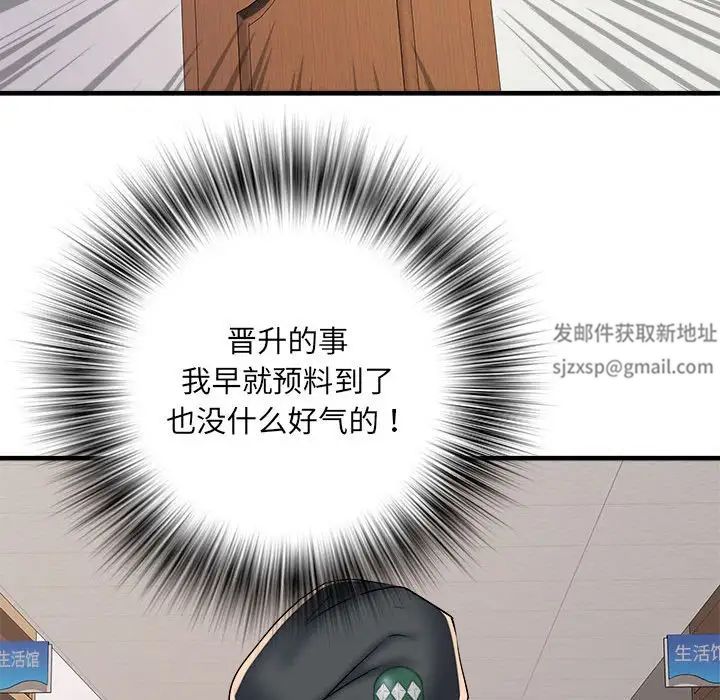 刺激的部队生活第66话