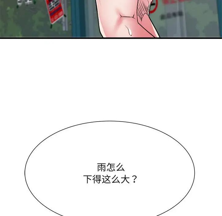 刺激的部队生活第66話