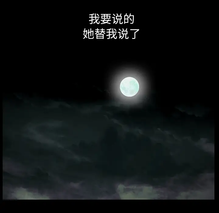 邻居第31话