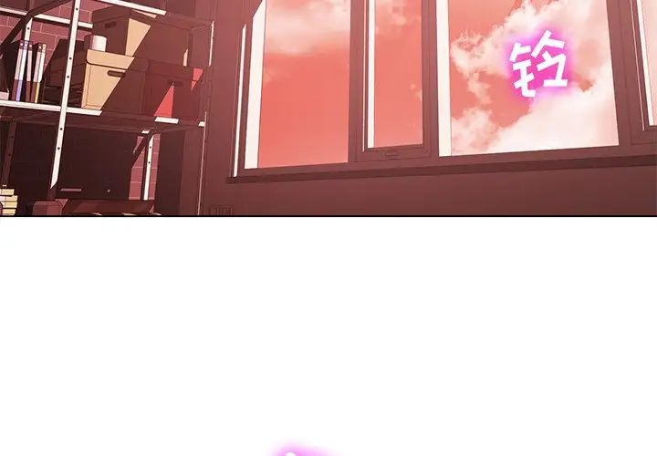 相差一轮第20话