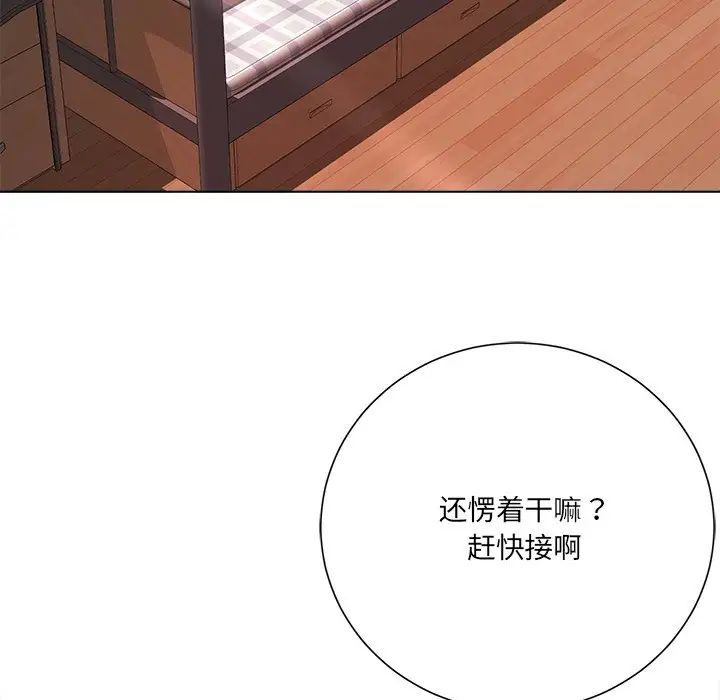 相差一轮第20话