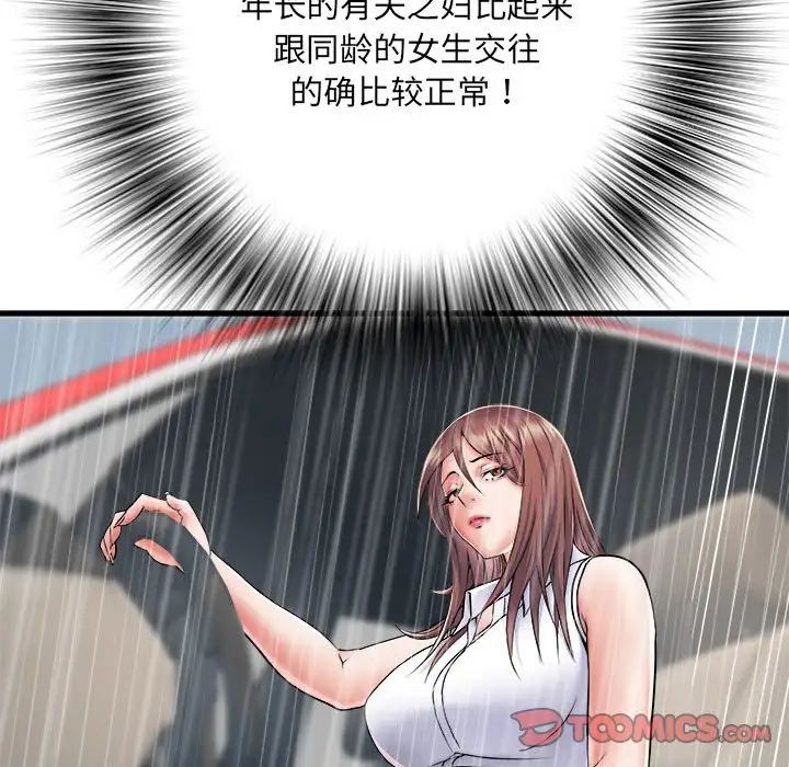 刺激的部队生活第67话