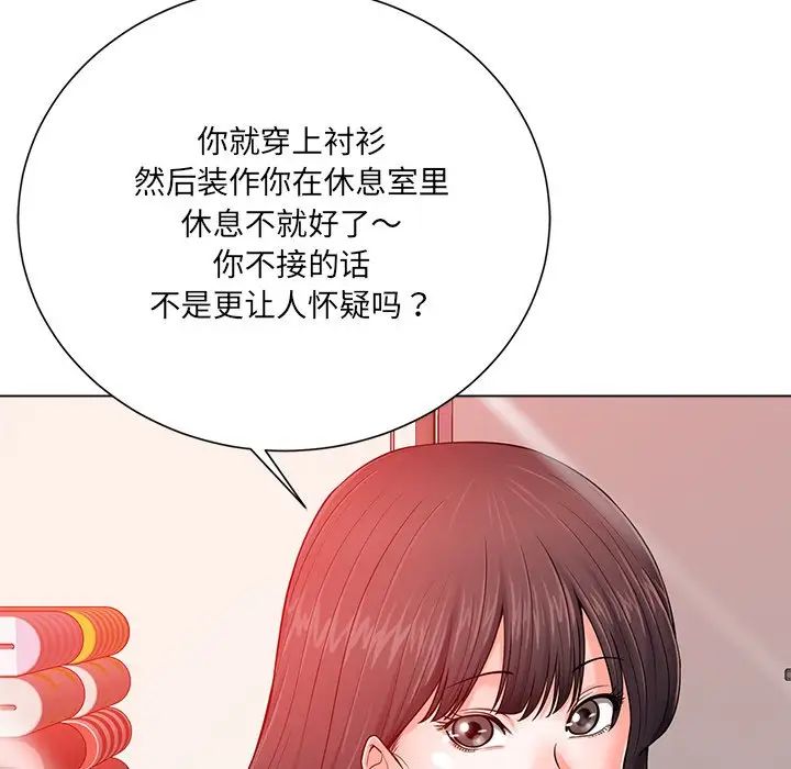 相差一轮第20话