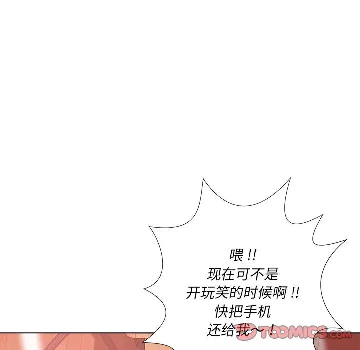 相差一轮第20话