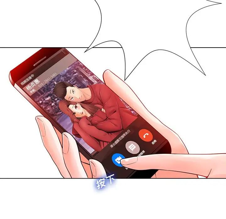 相差一輪第20话