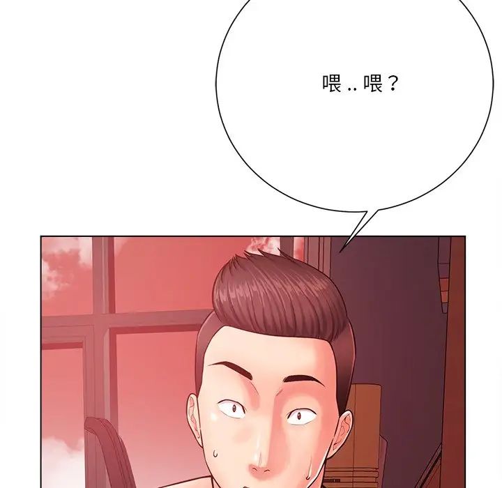 相差一轮第20话