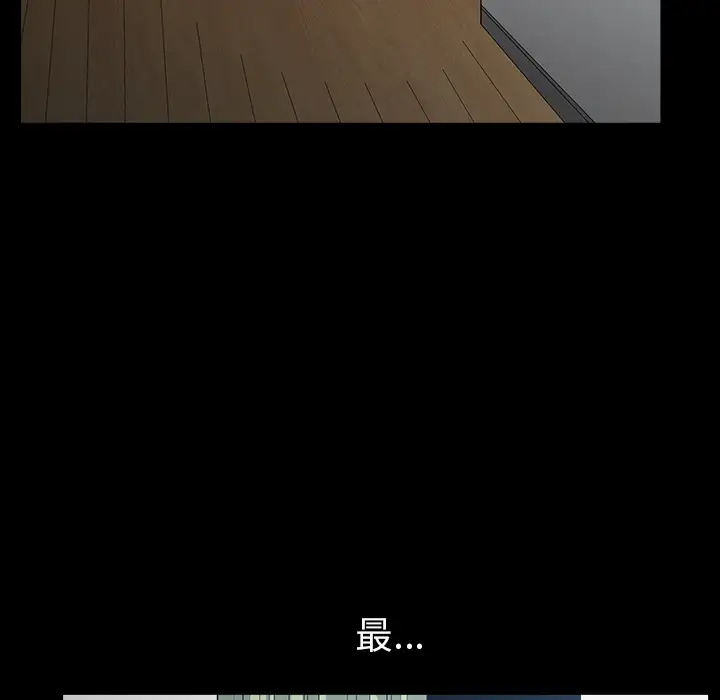 邻居第31话