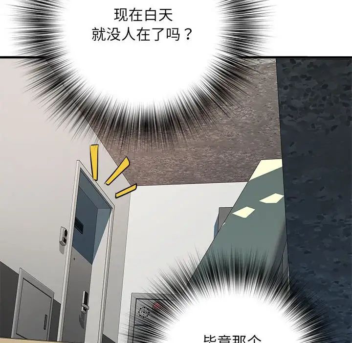 刺激的部队生活第67话