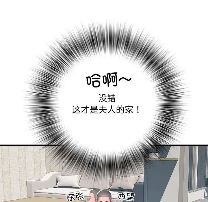 刺激的部队生活第67话