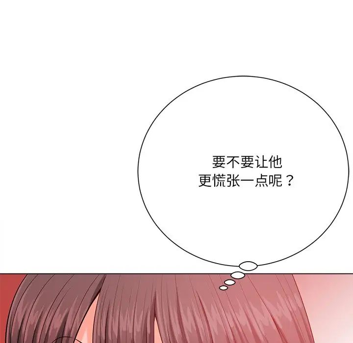 相差一轮第20话