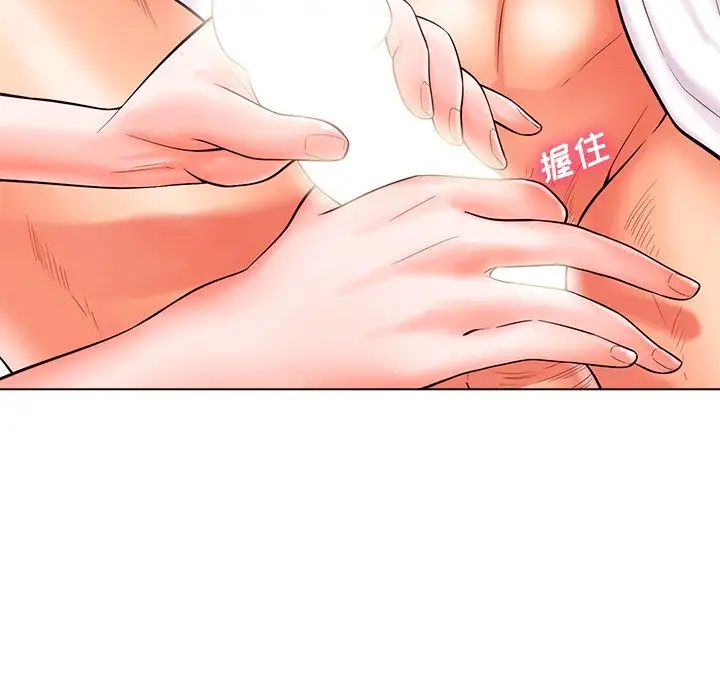 相差一輪第20话