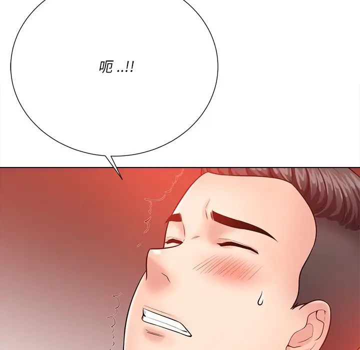 相差一輪第20话