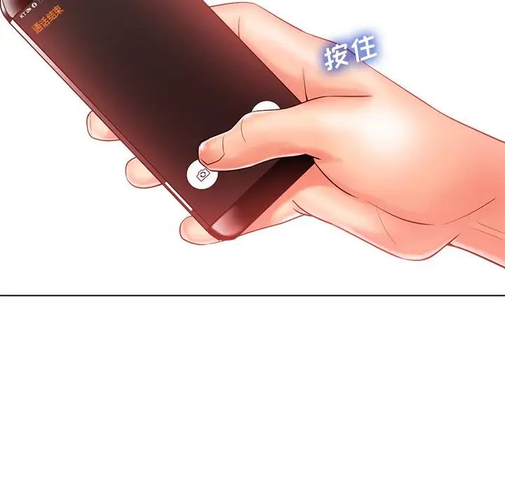 相差一轮第20话