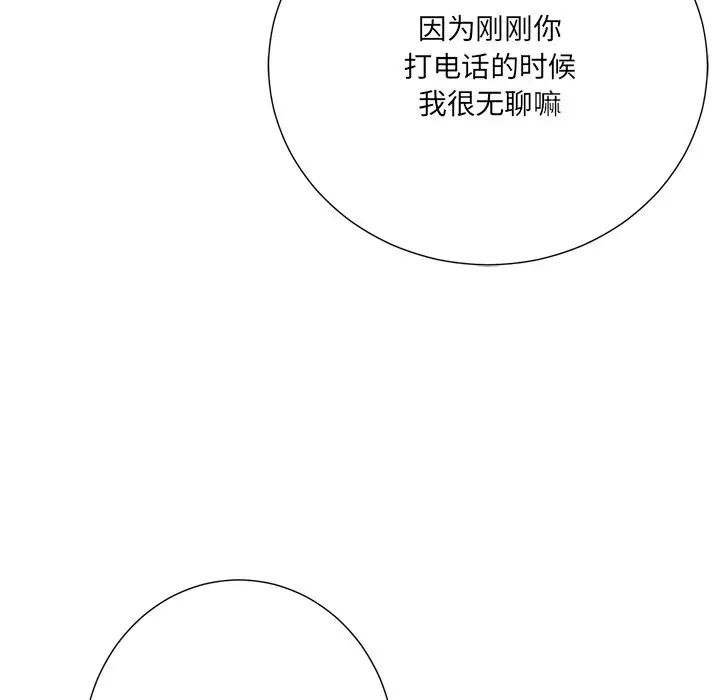 相差一轮第20话