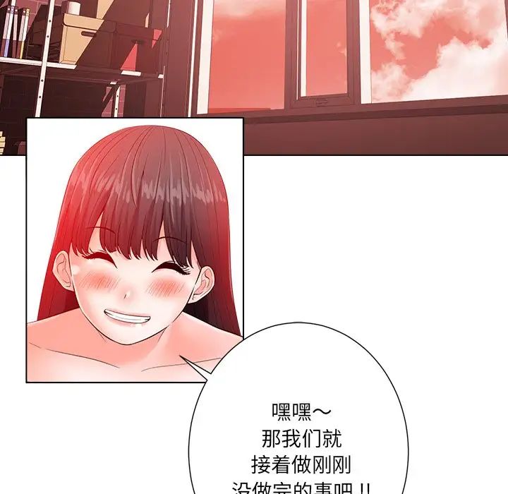 相差一轮第20话