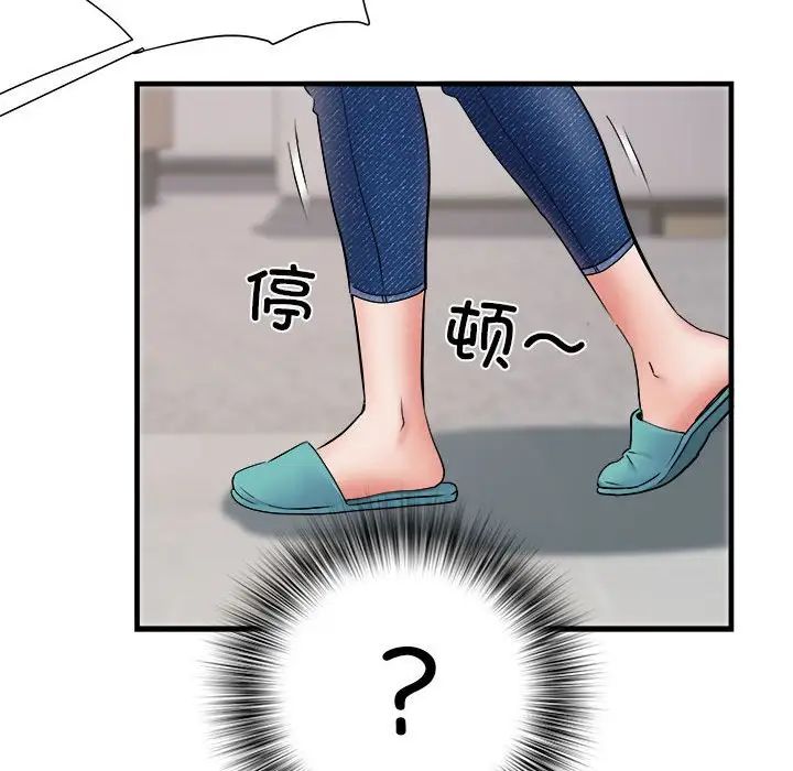 刺激的部队生活第67话